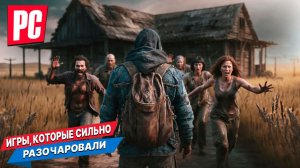 10 ИГР, КОТОРЫЕ ЗАСТАВИЛИ ГЕЙМЕРОВ СЖИГАТЬ КЛАВИАТУРЫ - Топ самых ненавистных проектов