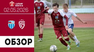«Ротор-2» Волгоград — «Салют Белгород». Обзор матча 02.05.2026
