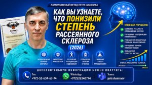 Как вы узнаете, что понизили степень рассеянного склероза (2026)