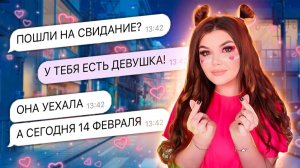 Елена Райтман - «ПРОВЕРКА НА ВЕРНОСТЬ ИЗМЕНА 14 ФЕВРАЛЯ»