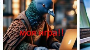 Я создал игру! (1 раз поломалась)