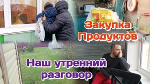 Утренний разговор/Семишагофф.Обзор закупки/Готовлю  Часть 1