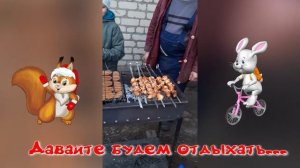 Балаган...