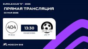 AFL26. Euroleague «D». Day 3. FC Error - LFC TT