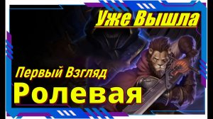 Frontier Paladin - НОВИНКА игр 2026 Релиз на ПК