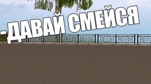 смеëмся