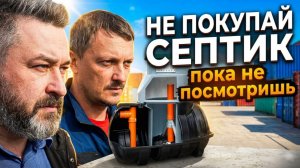 Септик, лос, выгребная яма, в чем их отличие, как они работают и как выбрать в 2026 году?