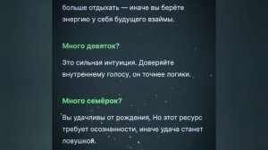 Вы знаете свою личную матрицу (mp4)