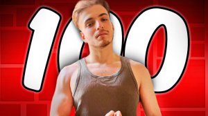 100 ФАКТОВ О VERNAM