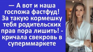Истории из жизни | Свекровь устроила скандал, требуя лишить меня родительских прав | Аудио рассказы