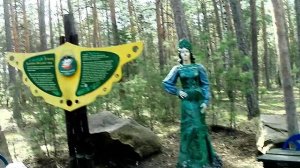 Челябинский лесной бор ЦПКиО им. Ю.А. Гагарина. Пещера и тропа сказок