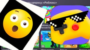 роблокс в яндекс играх😮