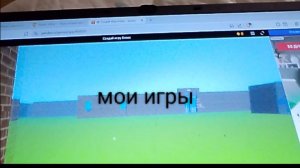 Создай игру тебе сюда ( мои игры 6 часть )