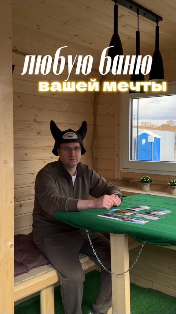 ВЫСТАВКА БАНЬ И КУПЕЛЕЙ