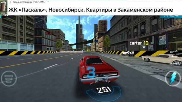 Играю в гонки