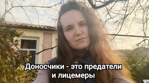 Интриги на работе: доносчики
