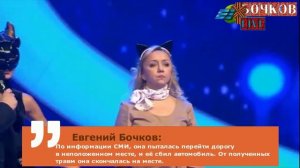 Звезда КВН Елена Рыбалко погибла в Адлере.