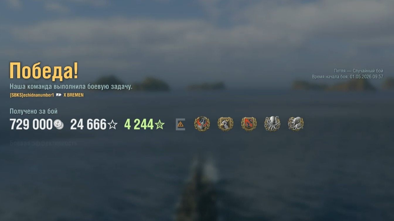 Крейсер Bremen: +192к урона 6 фрагов - Мир кораблей (World of Warships)