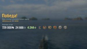 Крейсер Bremen: +192к урона 6 фрагов - Мир кораблей (World of Warships)