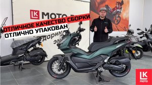 Обзор Максискутера GLADIATOR AGV 49 см3