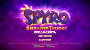 Spyro Reignited Trilogy (Прохождение на Стрим) (#2)