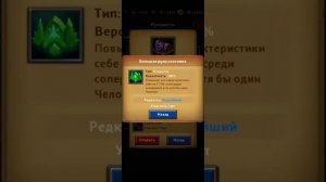 Крушители Подземелий: Открытие Рунных сундуков ,очередной облом )