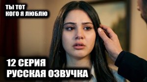 БРАК ПО ЛЮБВИ! 😍 ЭРКАН РАСКРЫЛ ПРАВДУ НА УЖИНЕ И ШОК НИЛЮФЕР В 11 СЕРИИ «ТЫ ТОТ, КОГО Я ЛЮБЛЮ»