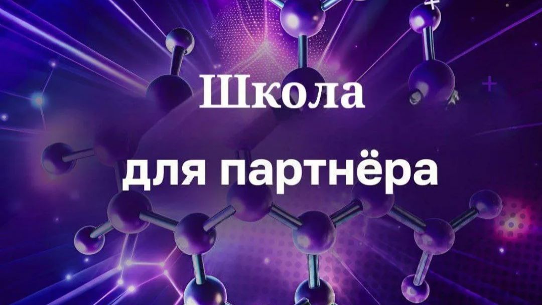 Эфир от 02.05.2026г. Школа для партнёров от Олега Воронина🔥