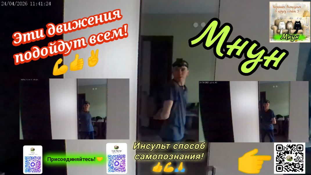 Эти движения подойдут всем!💪👍🤝
