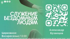 Богослужение | 2.05.25 | Cергей  Гаврилов