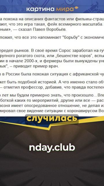 Фермеры были вынуждены уничтожить почти все поголовье животных, а Сорос заработал