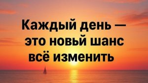 Начни СЕГОДНЯ!