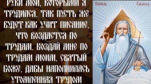 УТРЕННЯЯ МОЛИТВА ГОСПОДУ БОГУ НА ДЕНЬГИ И ДОСТАТОК.