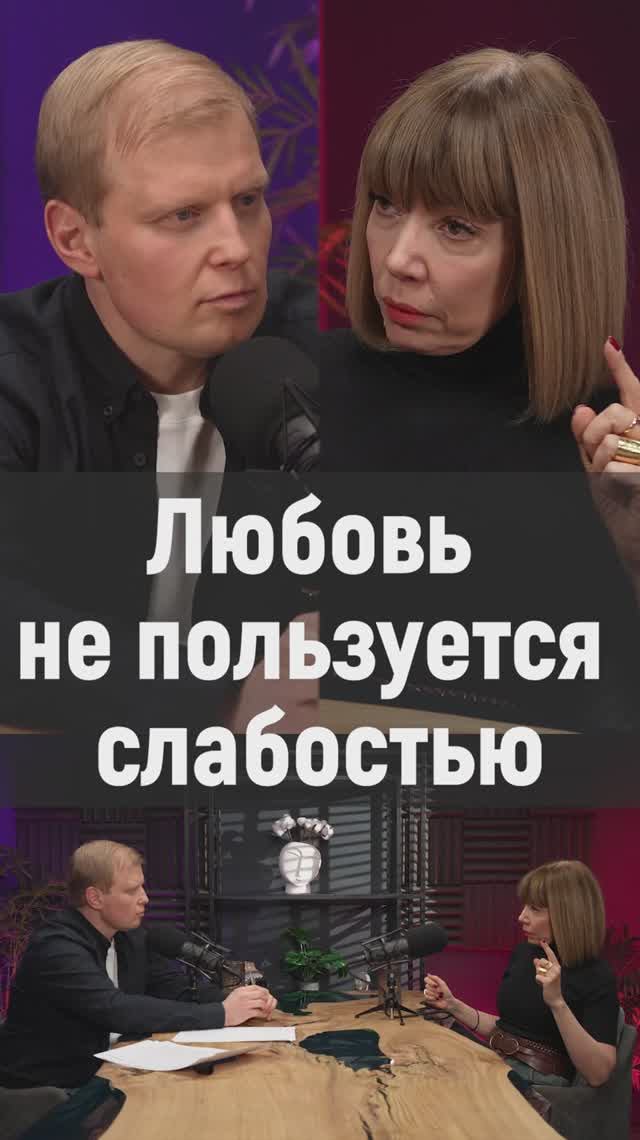 О слабости