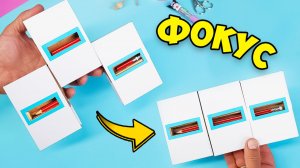 Секрет раскрыт Легкий фокус с карандашом из бумаги Поделки Самоделки