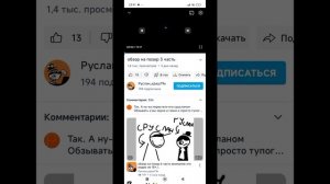 обзор на мастера сруслана чуть-чуть не слышно