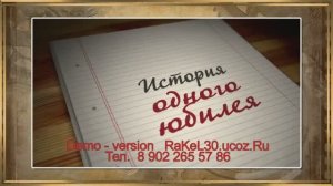 Видео-открытка на 45 мужу сестры из фотографий с музыкой к подарку