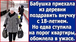 Бабушка приехала из деревни поздравить внучку с 18-летием. Но едва ступила на порог квартиры