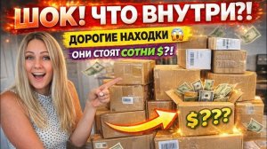 Лиса в Америке НЕОЖИДАННОДорогие находки в дешёвых посылкахПотерянные посылкиРаспаковка посылок