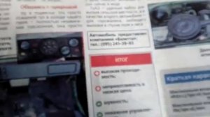 Обзор журнала «АвтоМир» за июль 1998