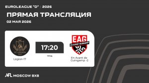 AFL26. Euroleague «D». Day 3. Legion-17 - En Avant de Guingamp -2