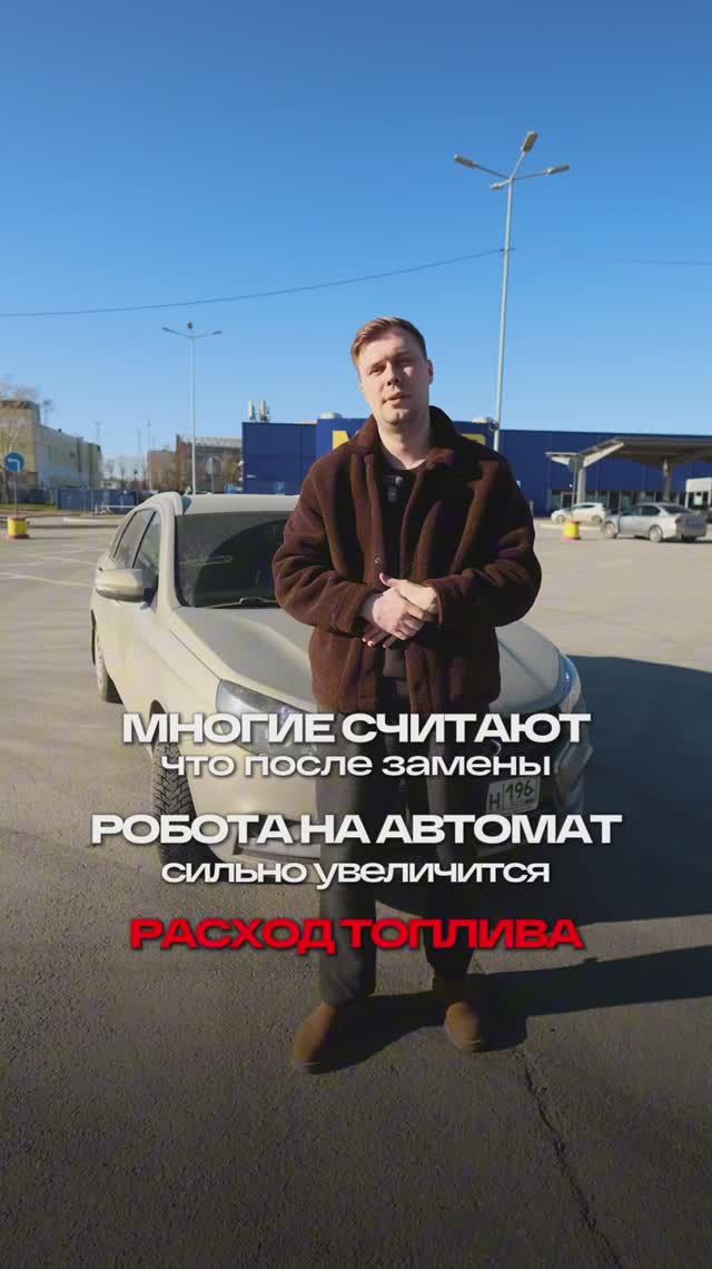 Lada Vesta расход топлива после установки АКПП #lada #vesta