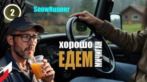 Snow Runner (без рекламы) НОВЫЙ сезон с МОДОМ «Реальная жизнь»