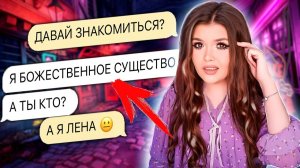 Елена Райтман - «ПРОВЕРКА НА ВЕРНОСТЬ! ОЧЕНЬ СТРАННЫЙ ПАРЕНЬ»