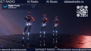 ИИ Радио AI Радио AI Музыка