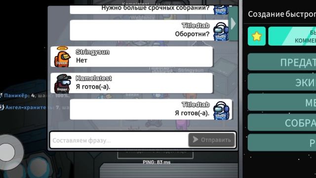 Играю в амонгас ориг | часть 5|