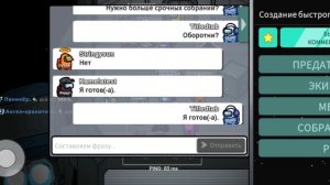 Играю в амонгас ориг | часть 5|