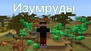 Клип на 35 подписчиков Изумруды 🥳