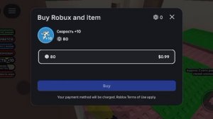 мне нужно много игрового времени в roblox