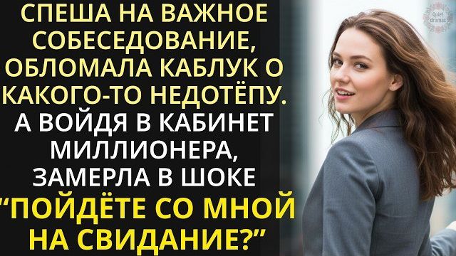Истории из жизни|18 кандидаток смеялись надо мной, что я босая|Аудио рассказы|Жизненные истории